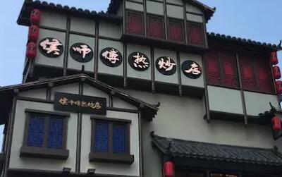 侯师傅热炒店怎么加盟?地