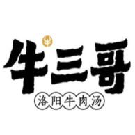 北京牛三哥食品科技有限公司