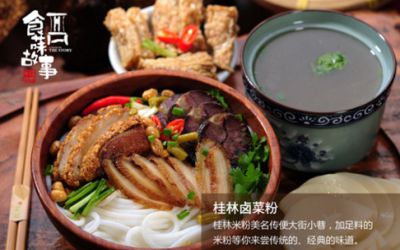 食菋故事过桥<a href='https://www.mxjmw.com/' target='_blank'><u>米线加盟</u></a>费多少钱?费用超便宜