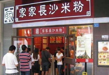 家家长沙米粉店生意到底