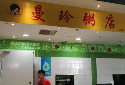 曼玲粥店加盟存在骗局吗?靠谱的项目盈利引人眼红