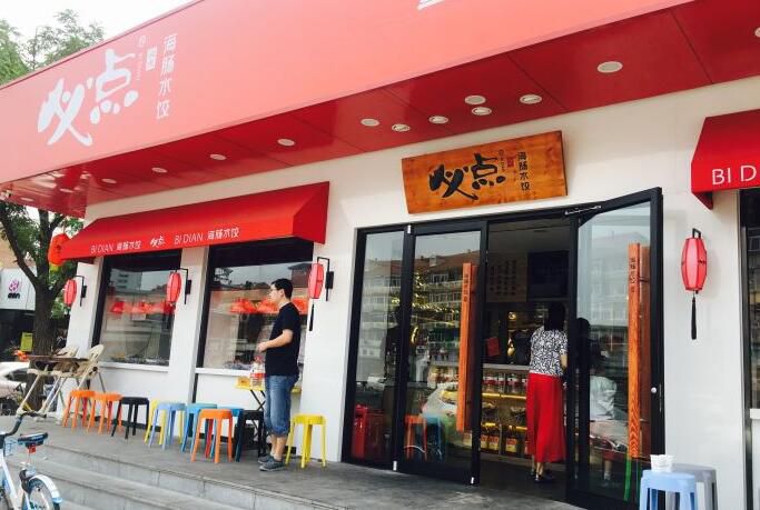 加盟必点海肠水饺怎么样