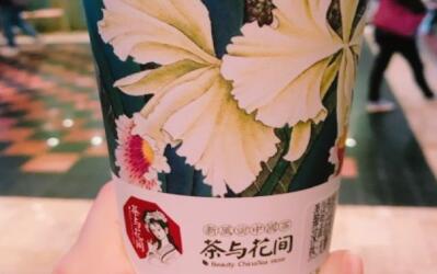 茶与花间怎么加盟