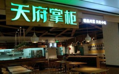 天府掌柜怎么加盟?四川名小吃店非常赚钱!