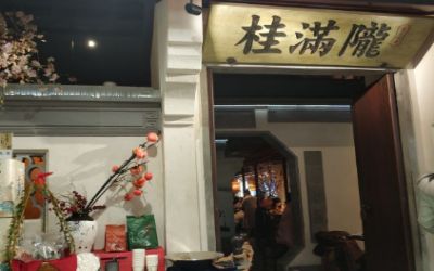 为什么叫桂满陇?为啥这些城市没有桂满陇店