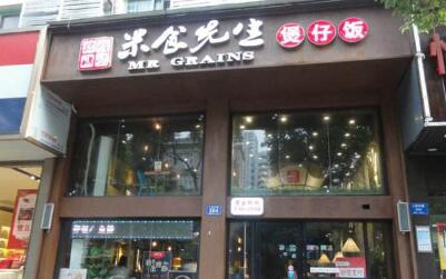 开个米食先生煲仔饭加盟店要多钱?良心品牌经营成本实惠!