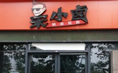 加盟宋小卤怎么样？一个赚钱的卤味连锁店