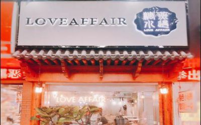 love affair燕遇糖水加盟费多少-燕遇糖水怎么加盟-燕遇糖水怎么样