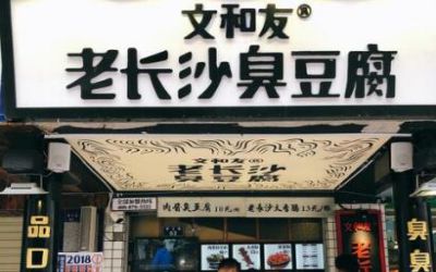 如何加盟文和友?主动联系即可申请开店